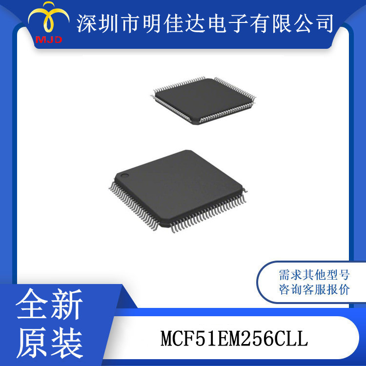 32位 MCF51EM256CLL 嵌入式微控制器 LQFP100