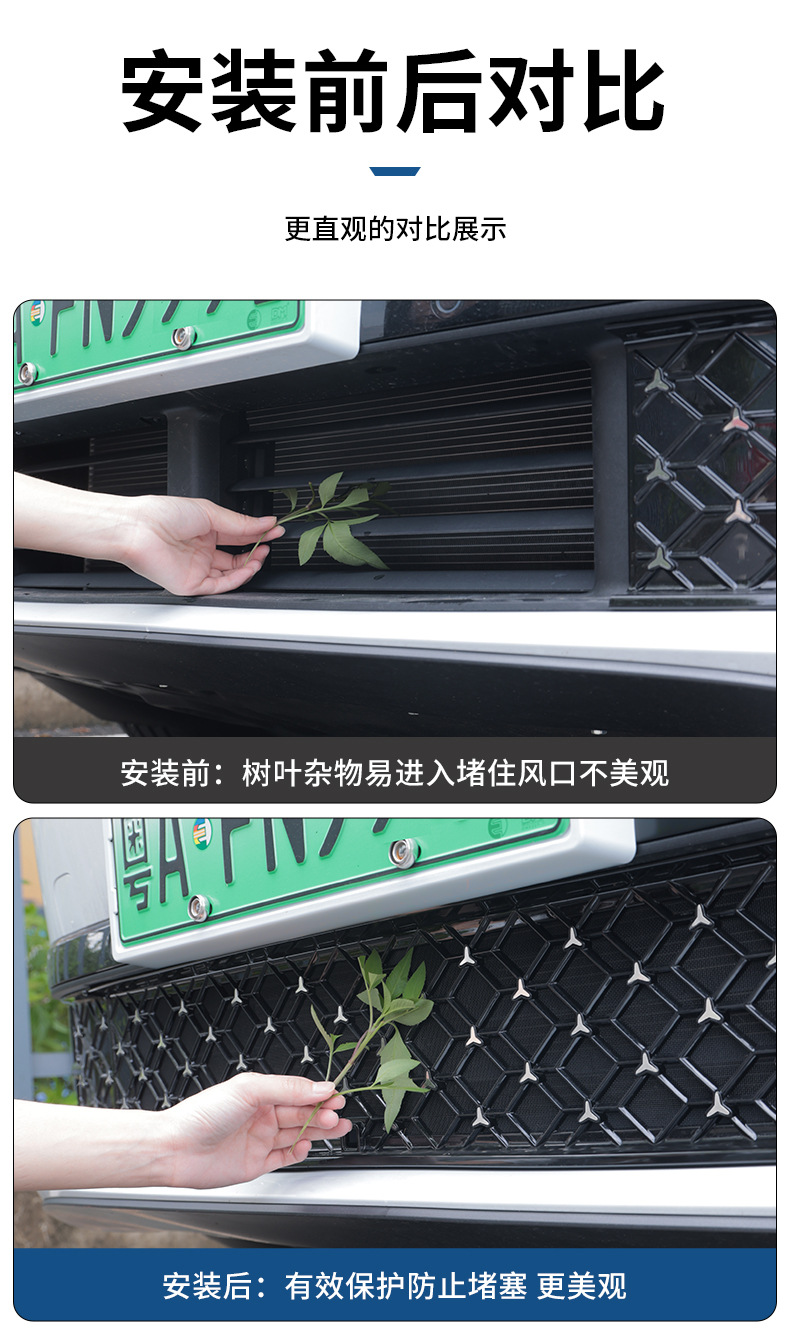 Ideal L6 Dedicated Insect-Proof Net, Three-Section Star-Patterned Front Grille Protection Cover, Front Face Net, Car Protective Accessories
