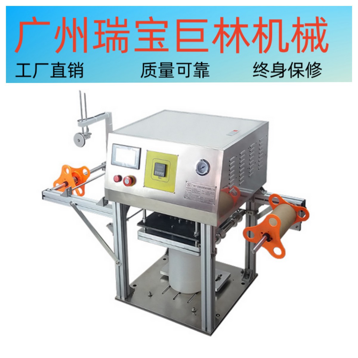 半自动辣椒罐封桶机 果酱膏体卷膜封盒机 定制餐盒铝箔膜封罐机