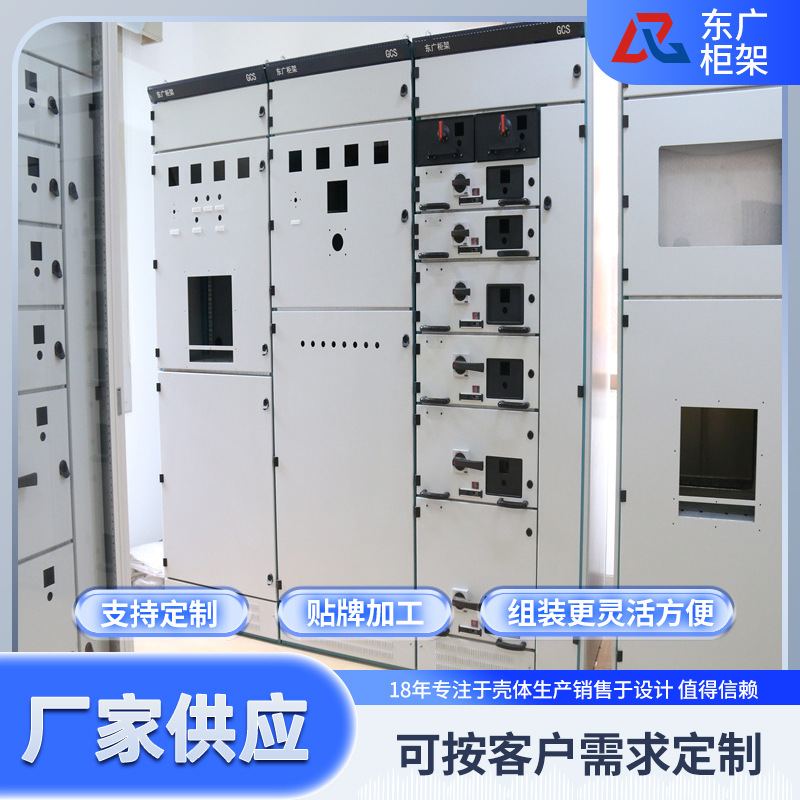 GCS低压开关柜壳体  GCS成套设备壳体