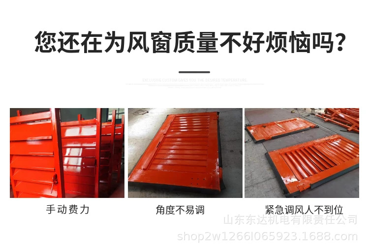 调节风窗 (7).jpg