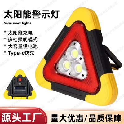 Car Tripod Stand, Vehicle-Mounted Triangular Warning Sign, Led Tripod Warning Light, Parking Reflective Solar Emergency Light