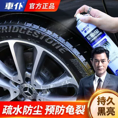 Agent Tire Brightening Glaze, Cleaning/curing agent