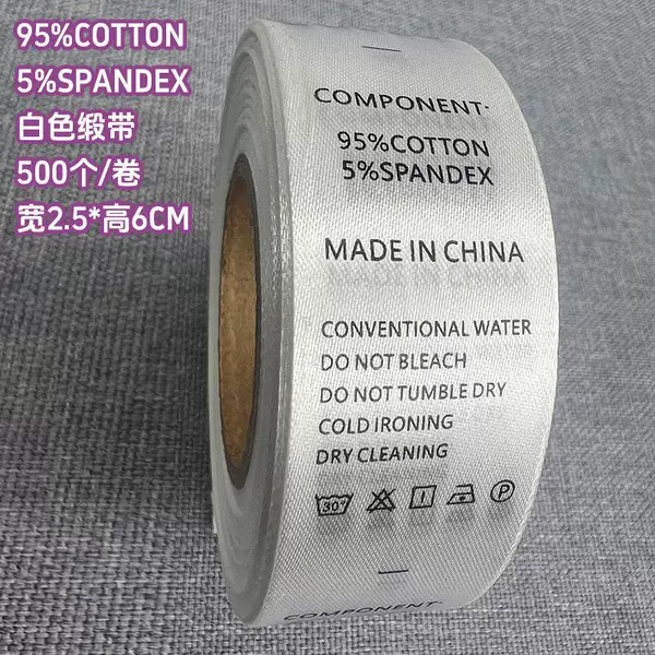 [95%Cotton 5%Spandex 2.5*6厘米【白色缎带】 500个/卷]