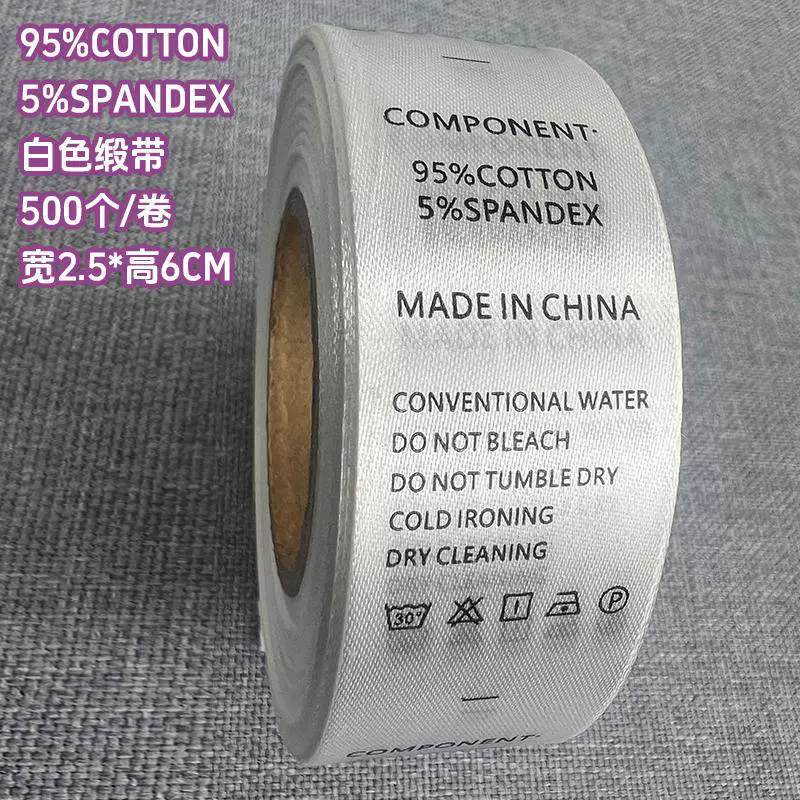 [现货服装洗水标尼龙商标带打印缎带合成带英文成分尺码标]