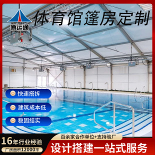 Aluminum Alloy Waterproof Stadium Tent Is Flexible and Adaptable to Various Sports Scenes. Large Tent