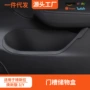 特斯拉收纳边门防水配件