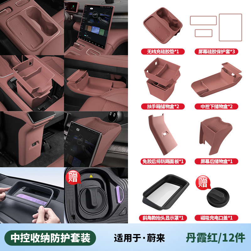 适用蔚来ES6EC6ET5T中控下储物盒收纳箱硅胶车内装饰好物用品康驰|undefined