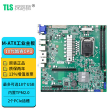 ̽·ʨEMMB-1508��ҵ�忨10��i7-10700�Ӿ�ר��M-ATX��1200������