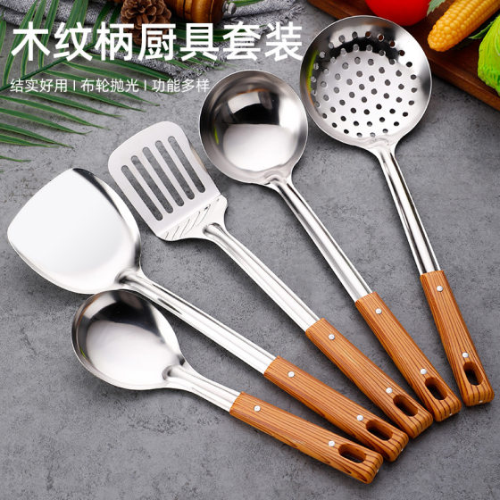 Cooking kitchen utensils anti-scalding imitation wood grain stainless steel spatula suit large colander stir-frying spatula thickened spatula suit