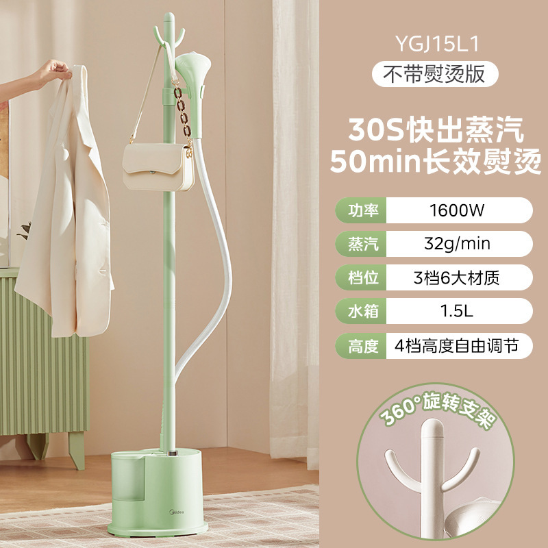 美的挂烫机家用衣服熨烫机大蒸汽商用熨烫一体机烫衣机2025新款|undefined