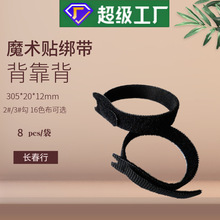 背对背冲型魔术贴绑带pur胶复合彩色起毛布模具冲弧型魔术贴扎带