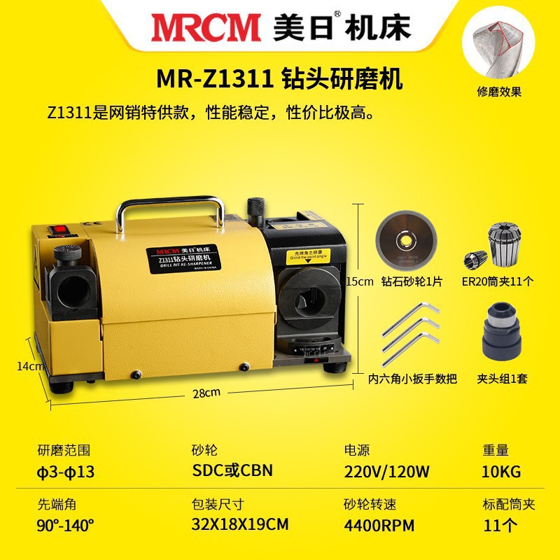 American-Japanese Drill Grinding Machine máquina de afilar taladro automático herramienta máquina herramienta pequeña MR-13D