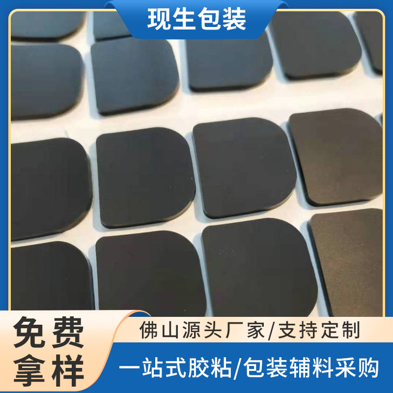 纳米硅胶脚垫家用桌脚椅子脚静音垫批发EVA自粘家具隔音垫防滑垫