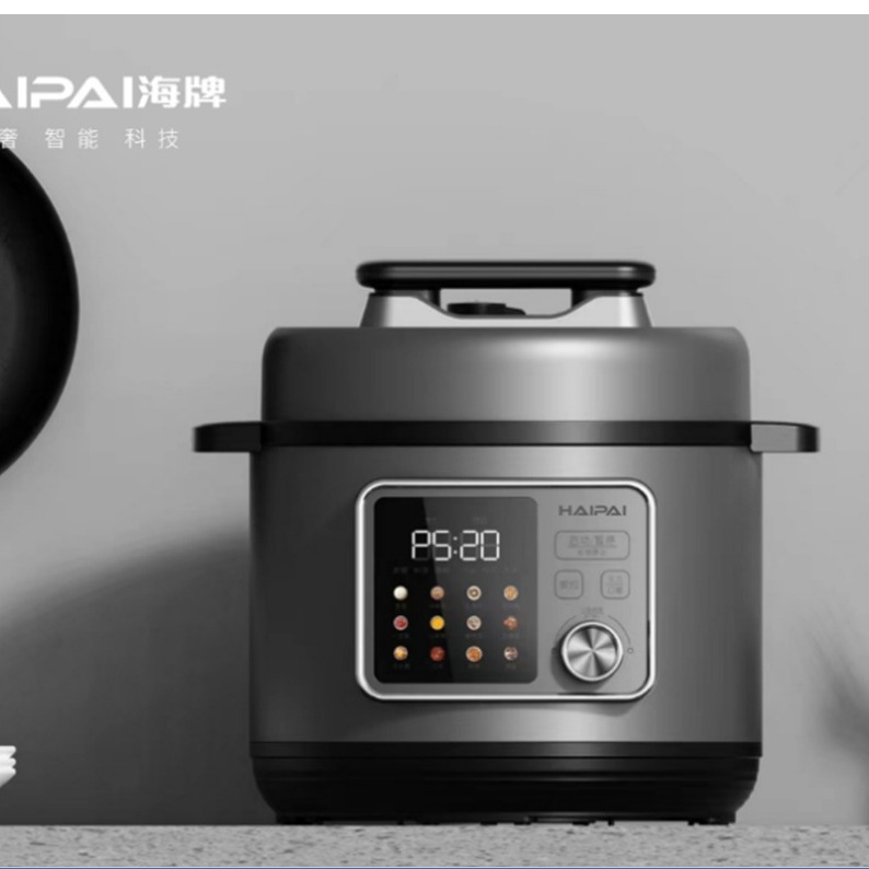 Haipai Electric Pressure Cooker Household 5 Liter Capacity Multifunctional Pressure Cooker Double Liner Activity Gift Wholesale