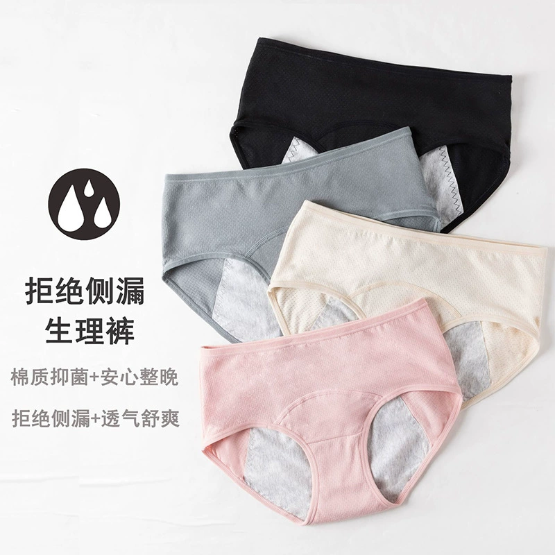 Женские хлопковые физиологические трусы со средней и низкой талией, хлопковые нижние промежности спереди и сзади, гигиенические брюки для тети с защитой от утечек сбоку, женские