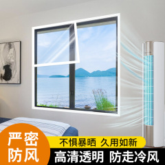 窓フロント神器密封防風保温膜冬防寒漏風プラスチック布封窓防塵保温膜