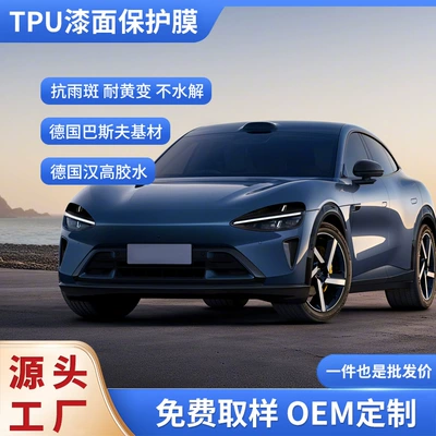 Transparent Full Car Film Ppf Invisible Car Clothing Film Paint Protection Film Tpu Car Film Car Clothing Invisible Film (Automotive Film)