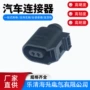 国产6e09737028t0973702汽车插头