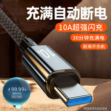 10A�������Typec�������m���A��VIVOС��OPPO�sҫ�֙C܇�d��늾�