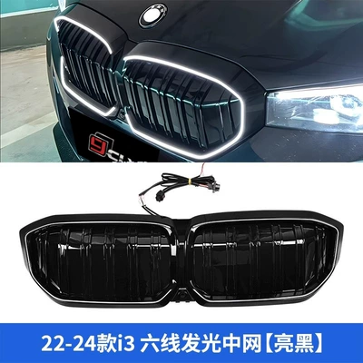 Suitable for BMW 3 series G20/G28 Lci 5 series G30/G38 Lci modified luminous middle grid air intake grille (Zhongwang) - 22-25-i3-six-line-luminous-mid-grid-glossy-black