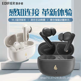 漫步.者5 真无线主动降噪蓝牙6.0耳机空间音效游戏通勤运动