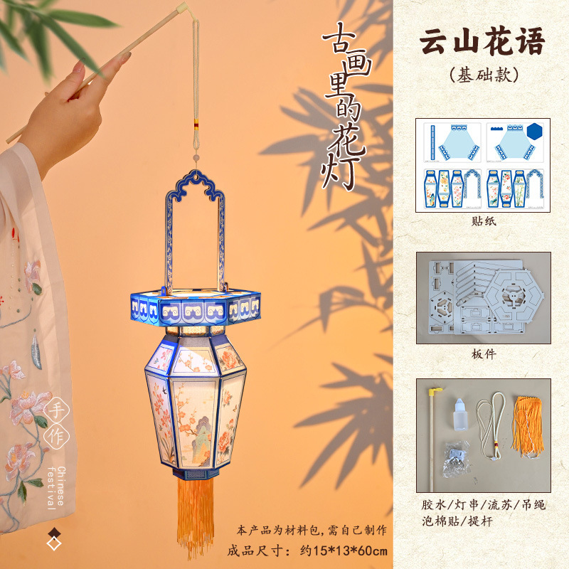 古画花篮灯笼diy花瓶宫灯材料汉服创意国潮花灯中秋节手工灯笼|undefined