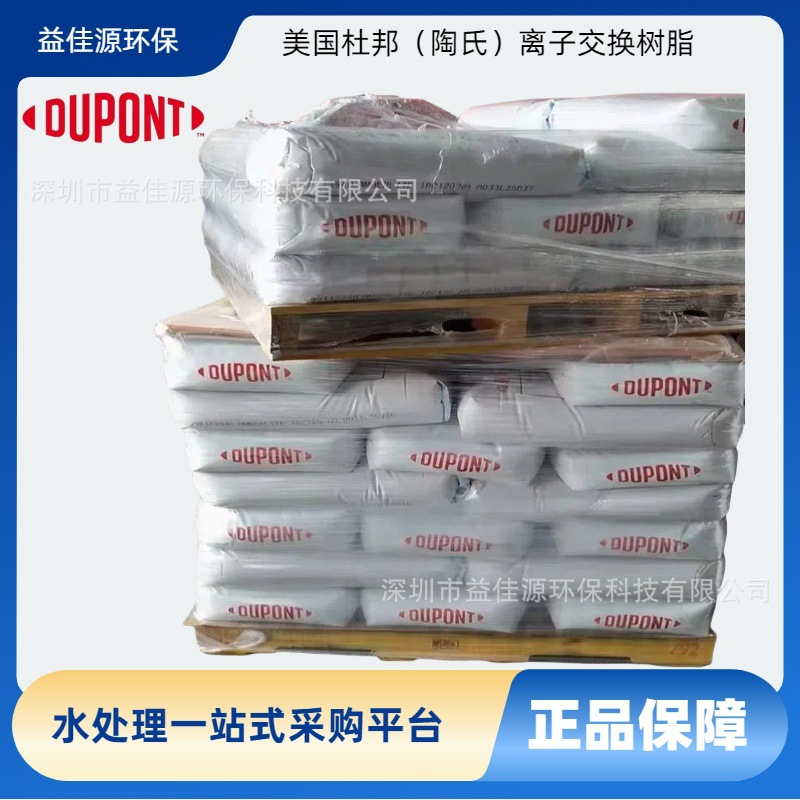 电厂专用混床树脂 HPR550 CL现货供应