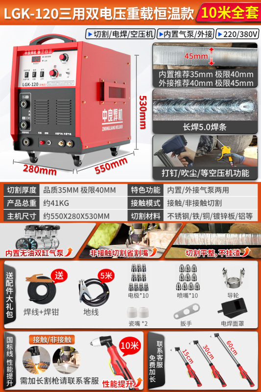 中良等离子切割机电焊两用220v工业级380v内置气泵一体机lgk1金烨|undefined