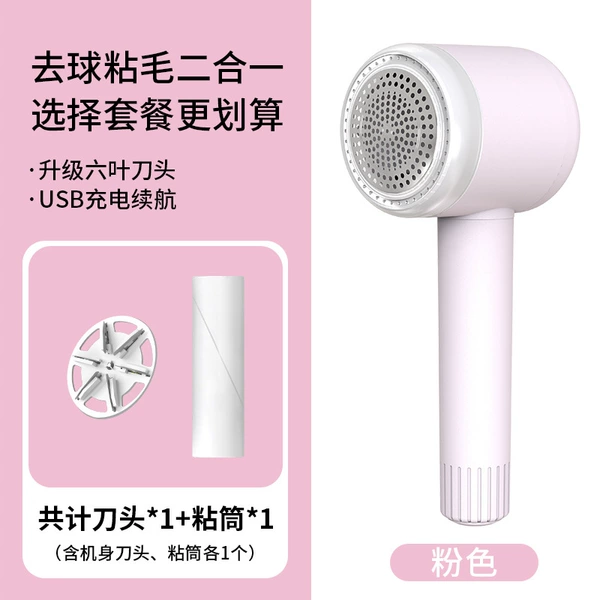 [Model 01] Hair Ball Trimmer [Pink]