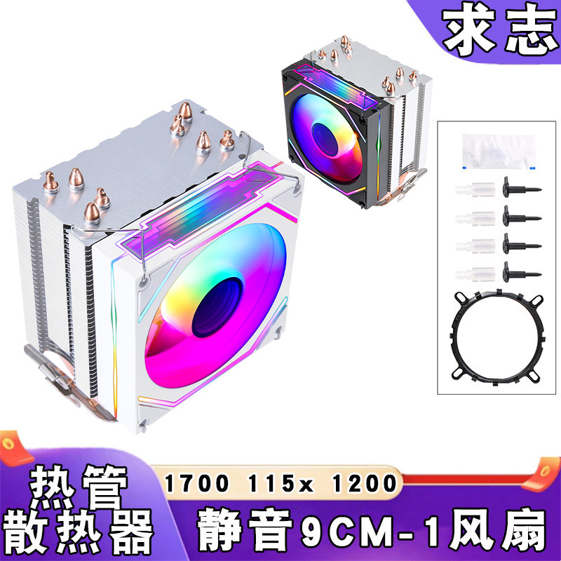 12th generation 1700 computer 4 heat pipe CPU radiator fan 9cm light…