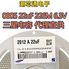 ԭװ������Ƭ����0805 226MQ 22UF X5R 6.3V&plusmn;20%CL21A226MQQNNNE
