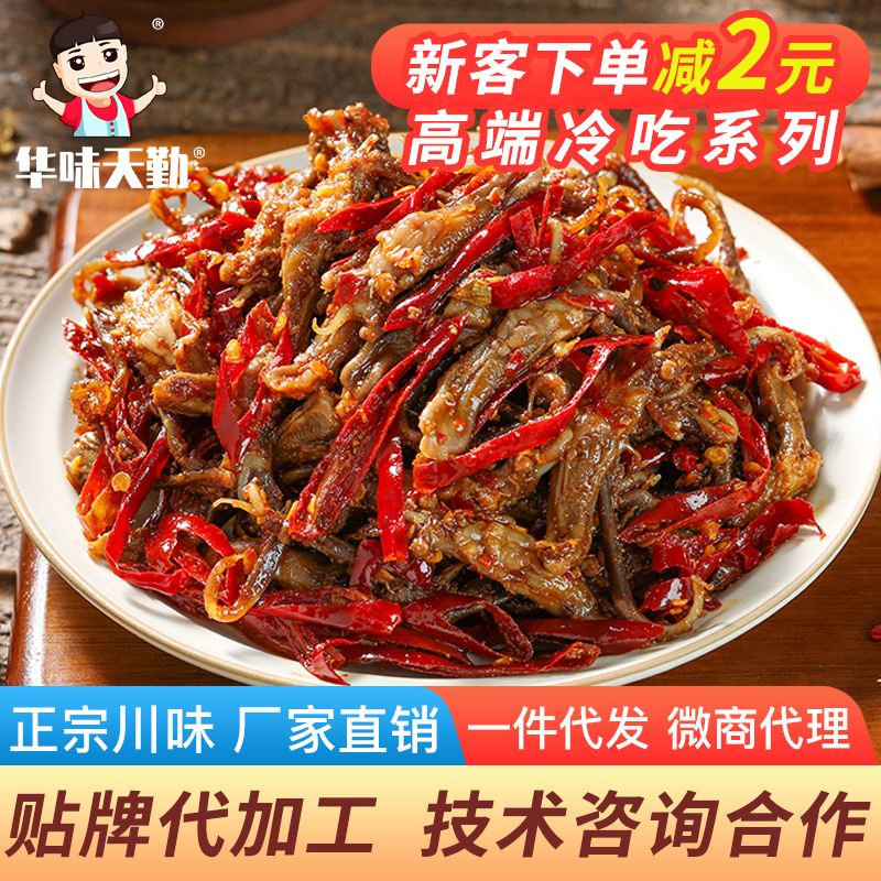 麻辣香辣鸭舌冷吃鸭舌大号鸭舌头美食小吃四川特产厂家直销