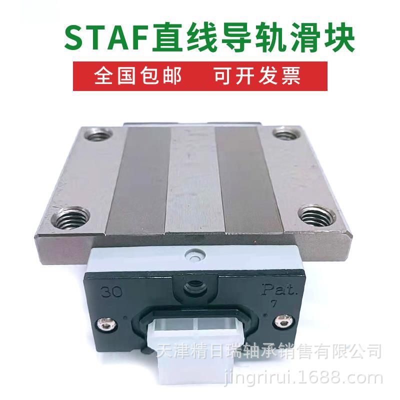 BGXH15FN滑块 STAF直线导轨 BGXH15FN  台湾STAF机床滑块 H15FN