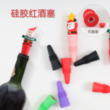圣诞节创意食品级硅胶红酒塞锥形酒塞强密封保鲜瓶塞葡萄酒保鲜塞