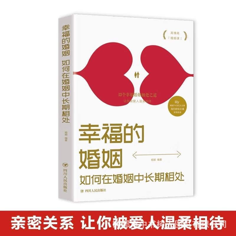 Marriage psychology how to get along with each other for a long time in marriage paperback gender emotional relationship marriage love love theory book Marriage psychology how to get along with each other for a long time in marriage paperback gender emotional relationship marriage love love theory book