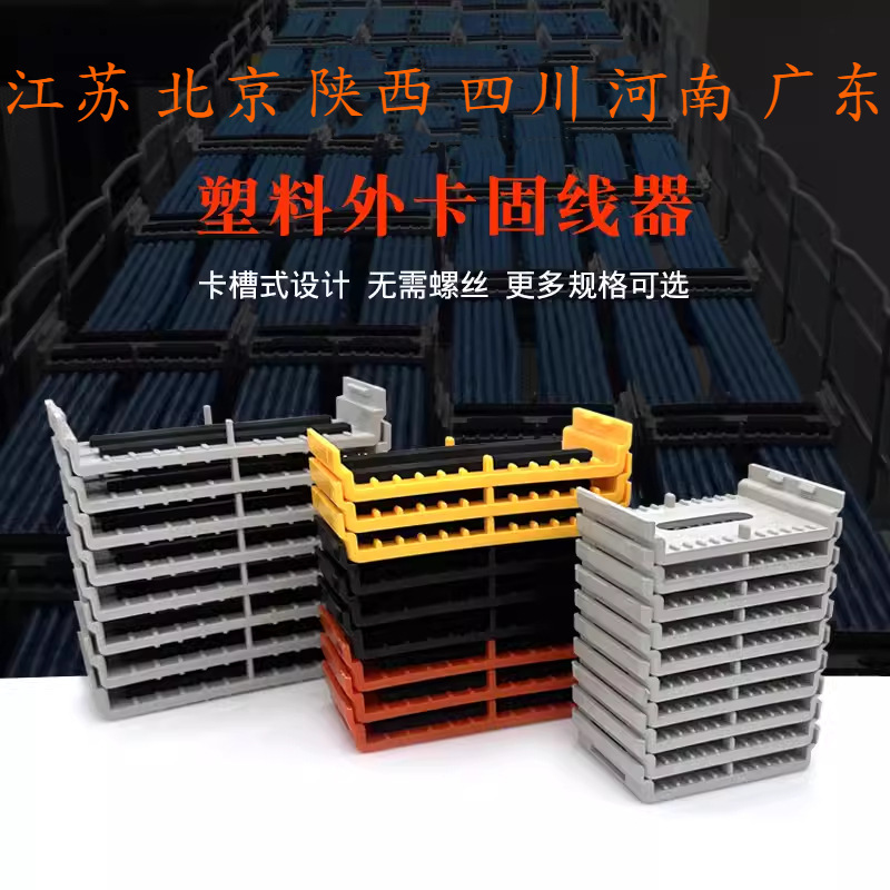 网线塑料固线器机房布线通信走线架桥架理线器免螺丝卡扣式固定夹