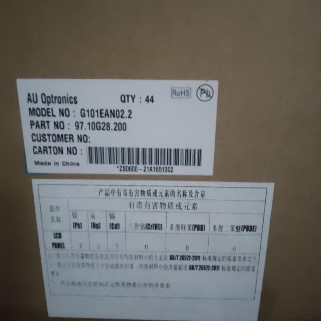 G101EAN02.2   友达10.1寸 全新原装A规 工控 医疗屏