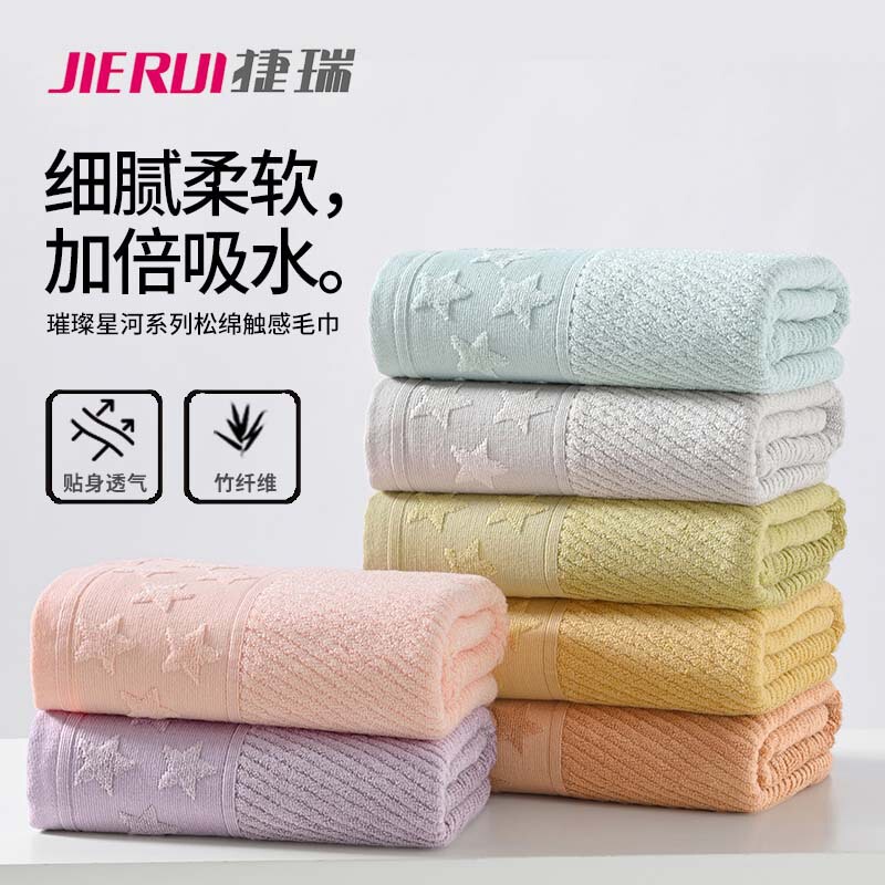 Bamboo Fiber Cleansing Towel, Household Soft Towel Set, Daily Use Thick Absorbent Bath Towel, Star-Shaped Souvenir Towel Bamboo Fiber Cleansing Towel, Household Soft Towel Set, Daily Use Thick Absorbent Bath Towel, Star-Shaped Souvenir Towel