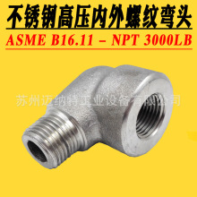 ���P䓸߉�����z���^304/316L�����ݼy�ݼyL�� NPT���ֱ�ǽ��^