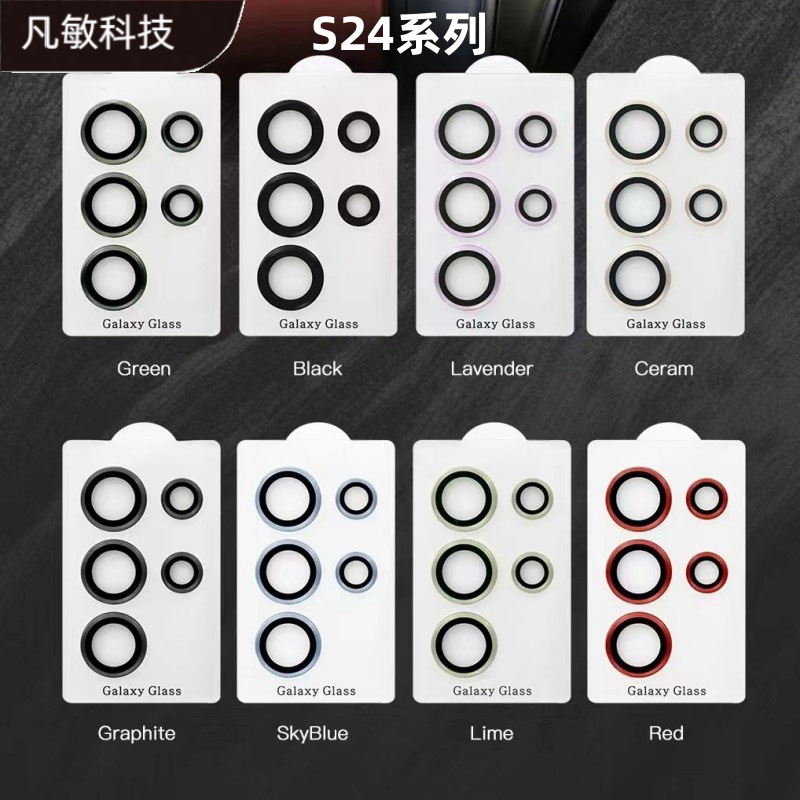 Adecuado para Samsung s24ultra lente película galaxys24 cámara trasera anillo protector S24 + segunda etiqueta artefacto