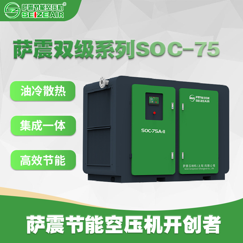 永磁变频SOC-30A 空压机螺杆式空压机省电,水泥行业节能省电