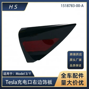 Tesla Model3 şarj portu qapağı, arxa fənər sağ trim lövhəsi 1518783-00-A