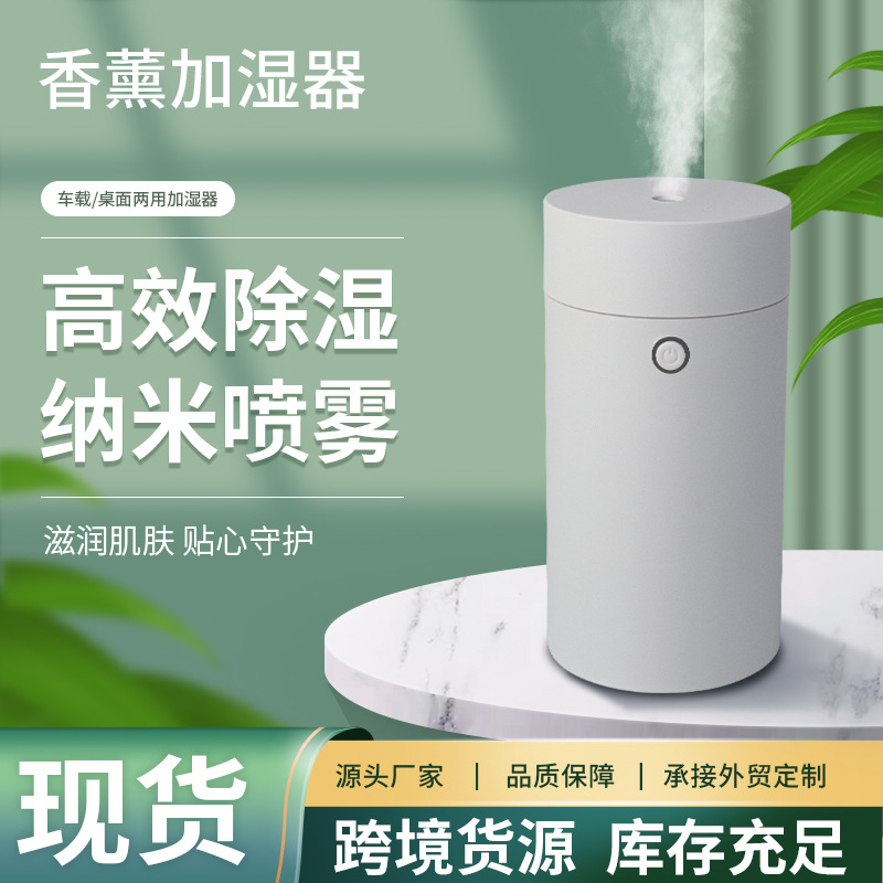 국경 간 핫 셀링 자동차 가정용 가습기 초음파 급수 분무기 공기 정화 아로마 테라피 에센셜 오일 디퓨저