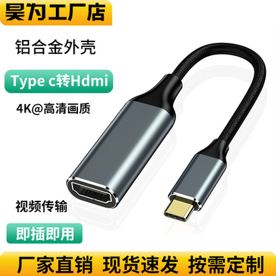 Type-C to HDMI高清线USB 3.1转HDMI 电脑手机连接4|ms