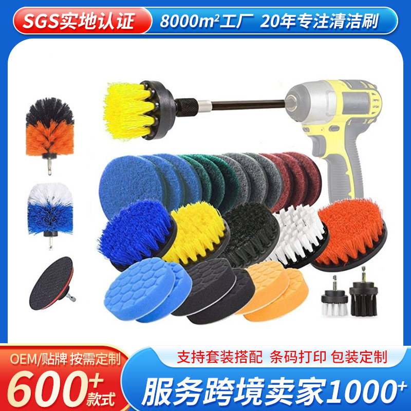 Cross-border hot sale 30-piece electric cleaning brush suit kitchen bathroom wall cleaning electric drill brush head suit Cross-border hot sale 30-piece electric cleaning brush suit kitchen bathroom wall cleaning electric drill brush head suit