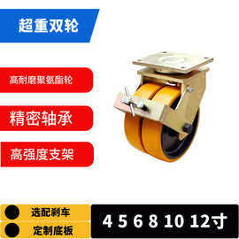欧洲款式重型万向轮 双轮脚轮用于AGV 牵引车等