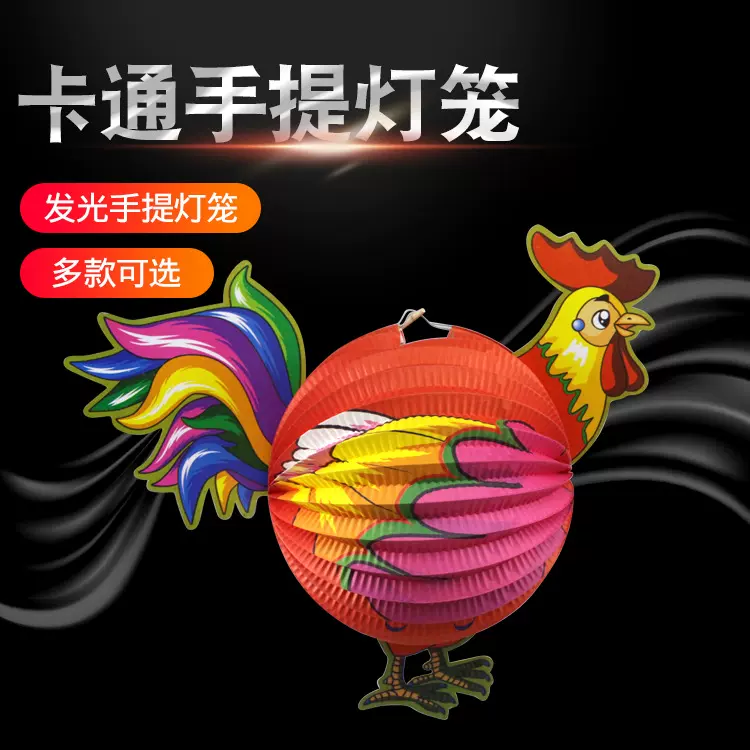 卡通手提灯笼卡通儿童玩具地摊夜市卡片发光新年中秋小灯笼