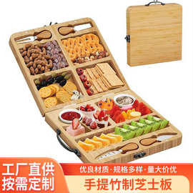 新款手提竹制芝士板便携可折叠多用途 手提芝士干果盘