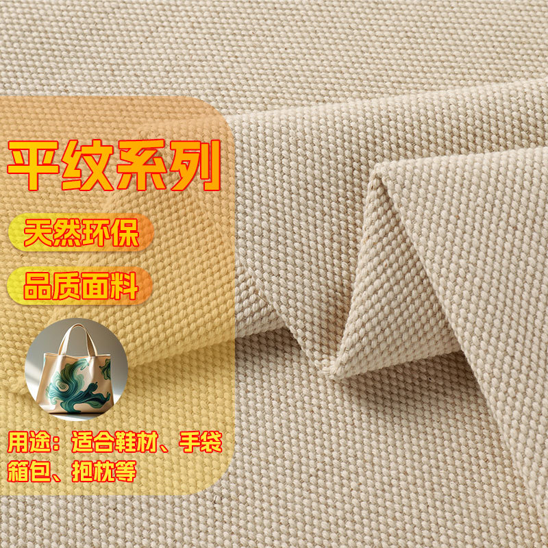 本色亚麻棉布料手袋鞋材工艺里布背景麻布天然植物纤维麻布面料